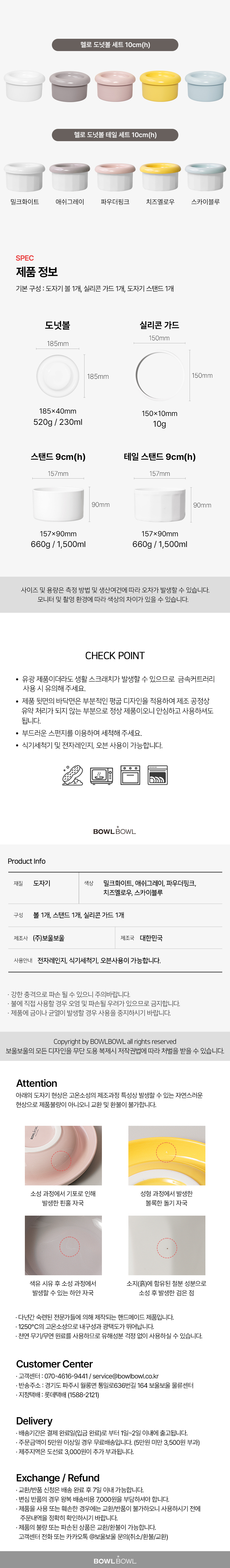 [무료배송] 보울보울 소형견/고양이 밥그릇 헬로 도넛볼 세트 10cm(h) 5번째