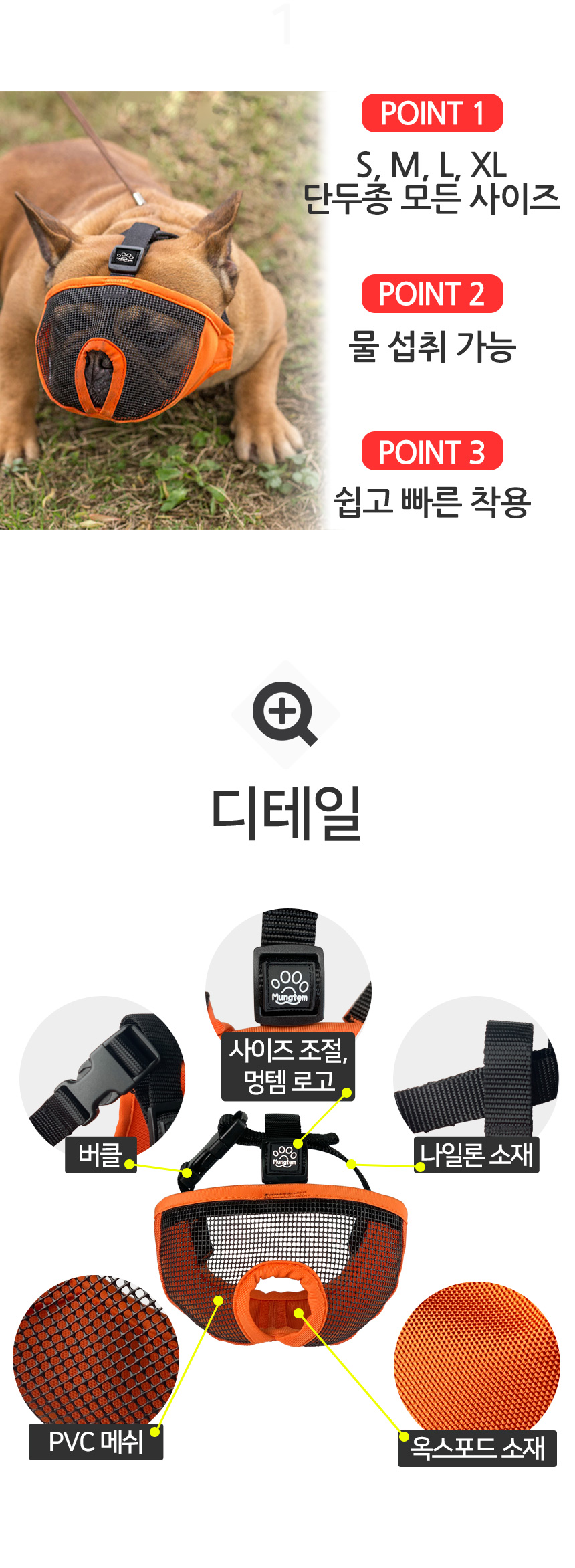 [무료배송] 멍템 단두종 입마개 메쉬형/안경형 S-XL 6번째