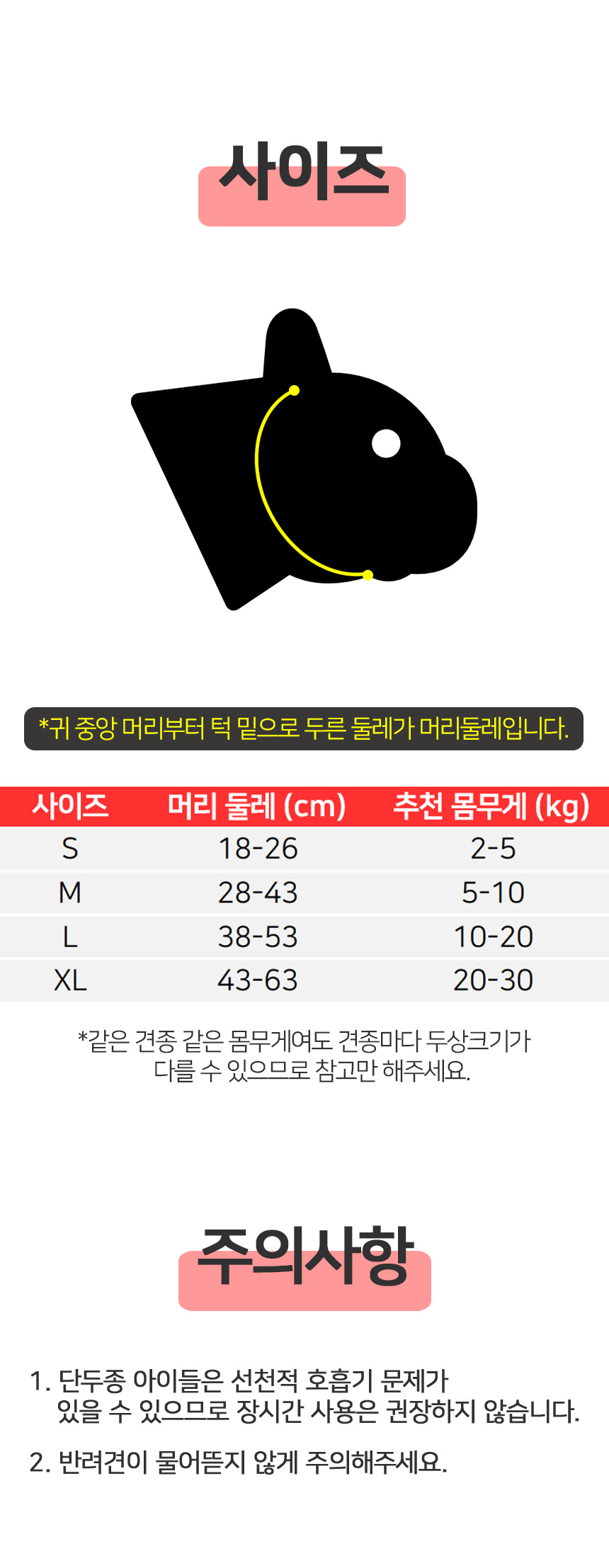 [무료배송] 멍템 단두종 입마개 메쉬형/안경형 S-XL 9번째