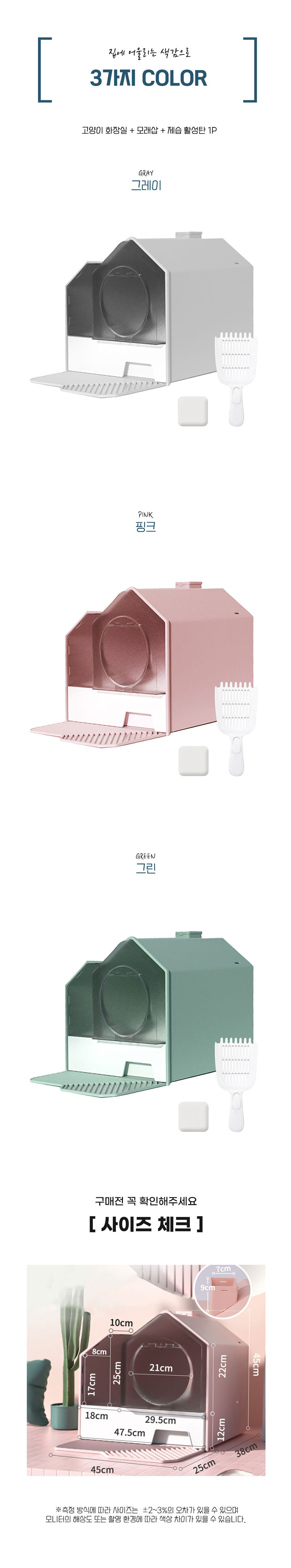 [무료배송] 딩동펫 러브하우스+모래삽 그린/그레이 4번째