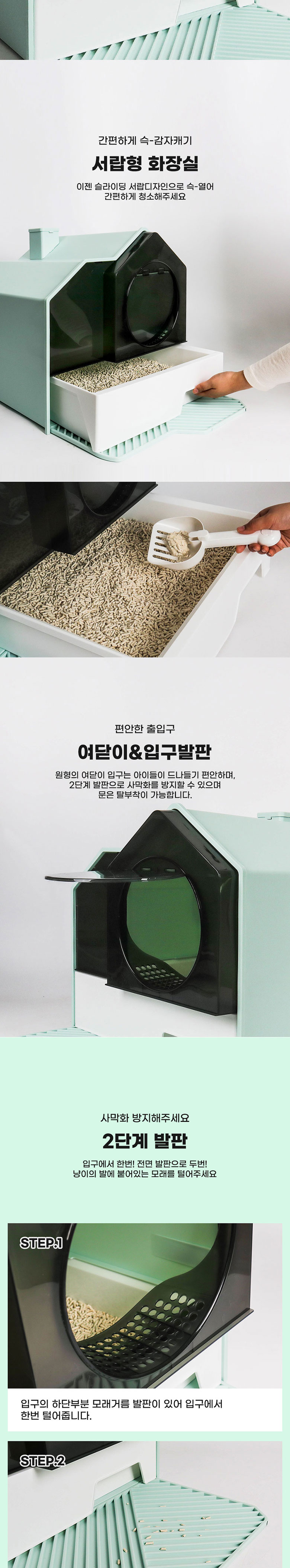 [무료배송] 딩동펫 러브하우스+모래삽 그린/그레이 2번째
