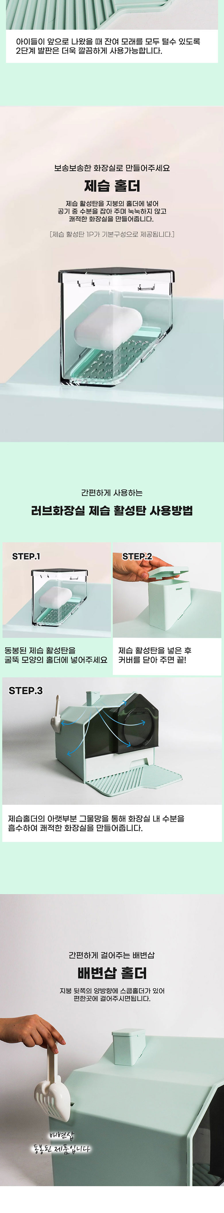 [무료배송] 딩동펫 러브하우스+모래삽 그린/그레이 3번째