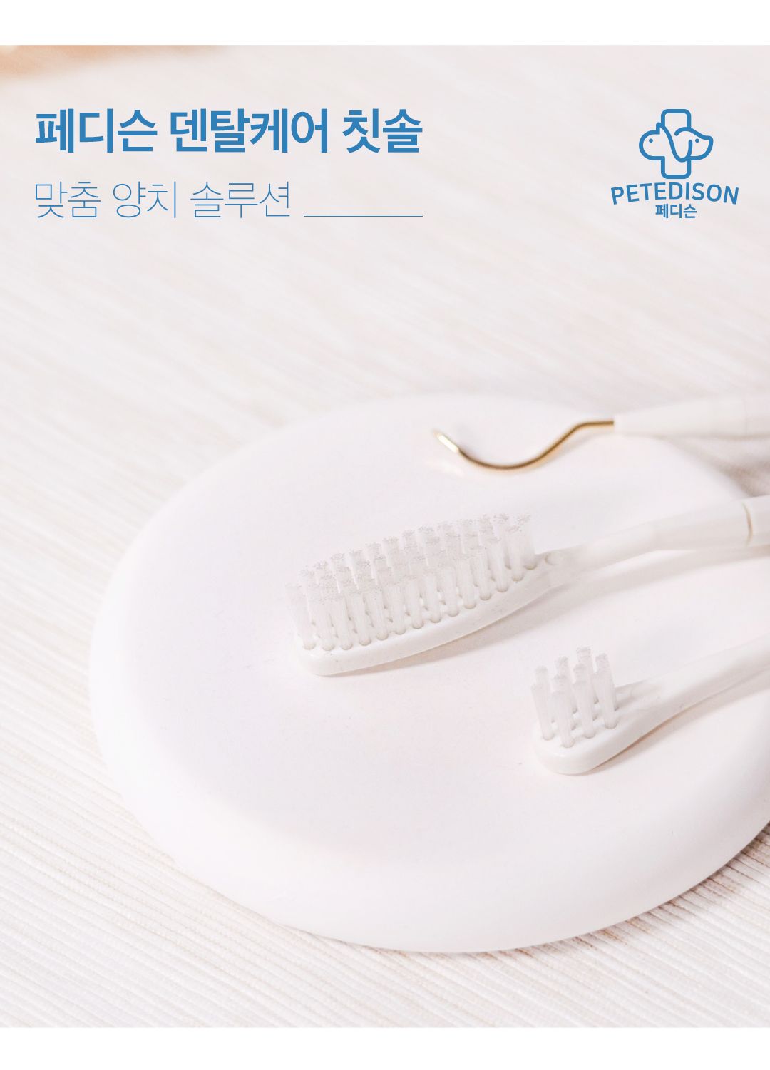 [NEW신상]페디슨 덴탈케어 스케일러 20번째