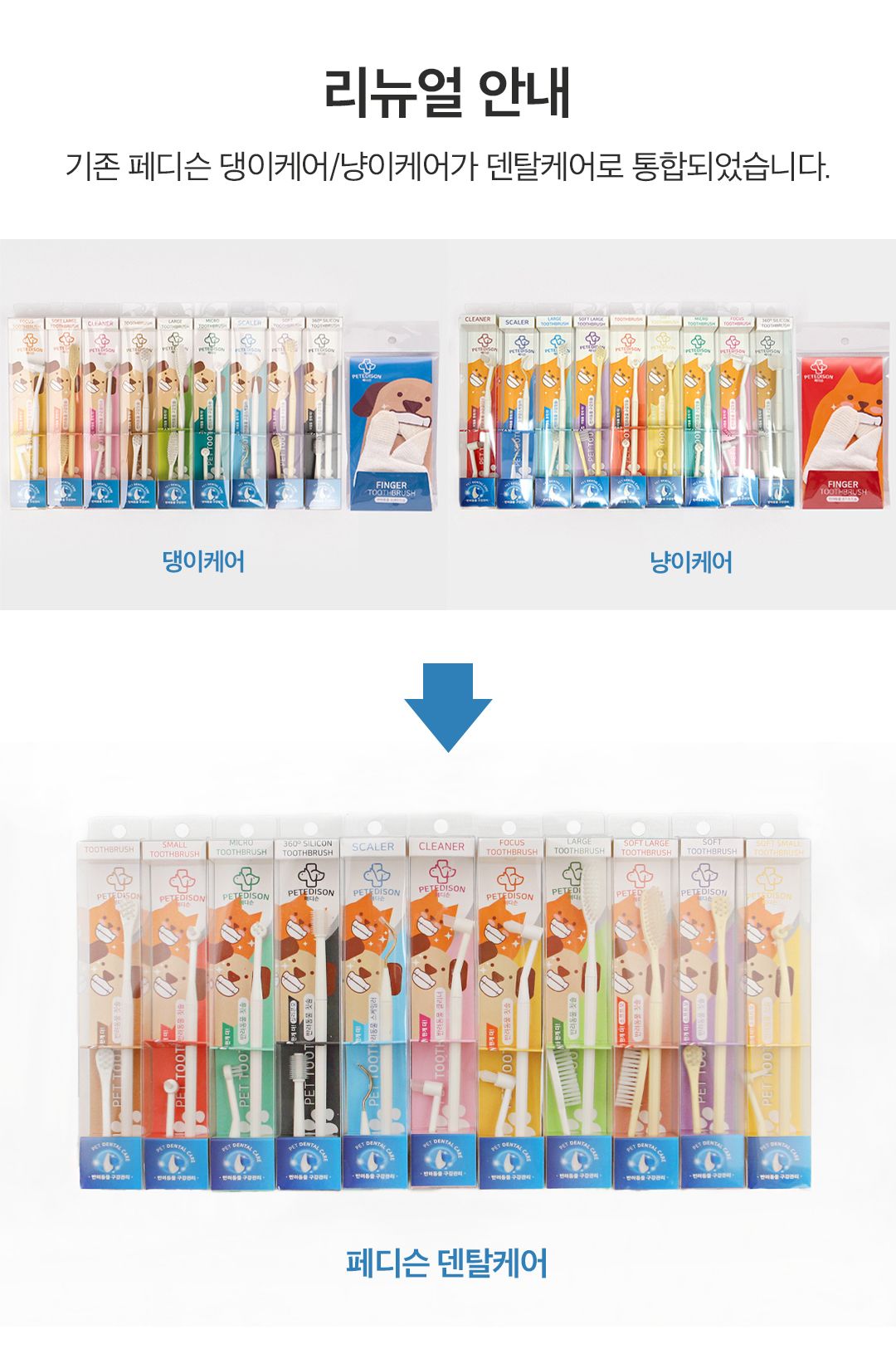 [NEW신상]페디슨 덴탈케어 스케일러 7번째