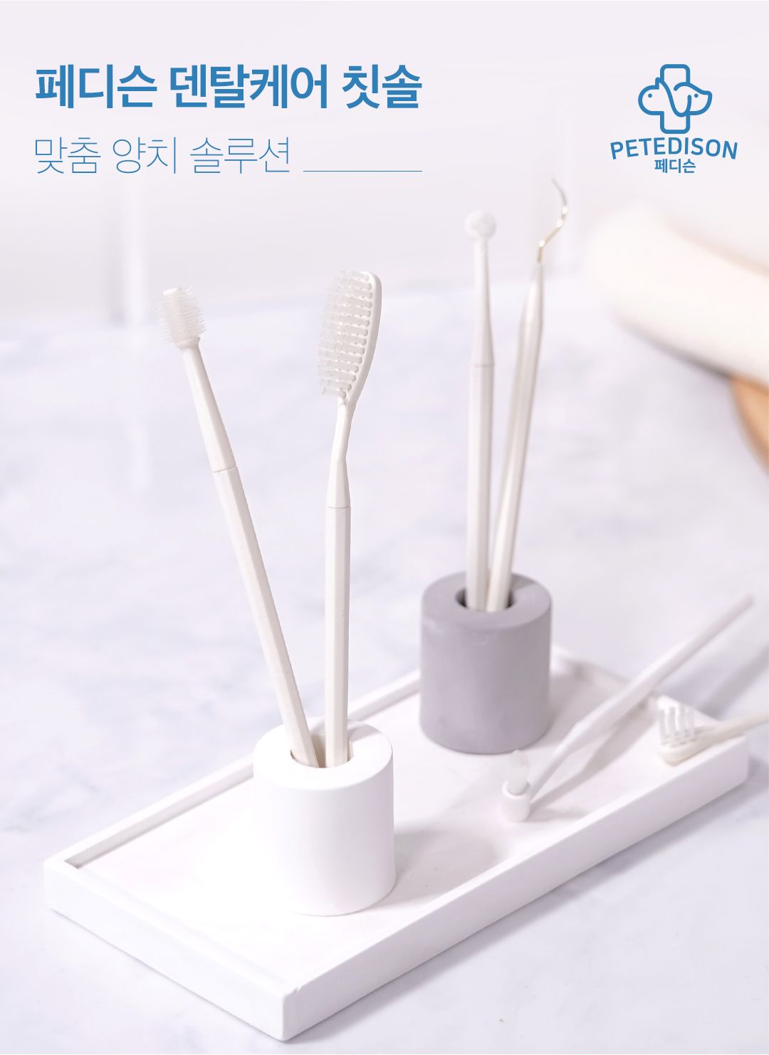 [NEW신상]페디슨 덴탈케어 스케일러 13번째