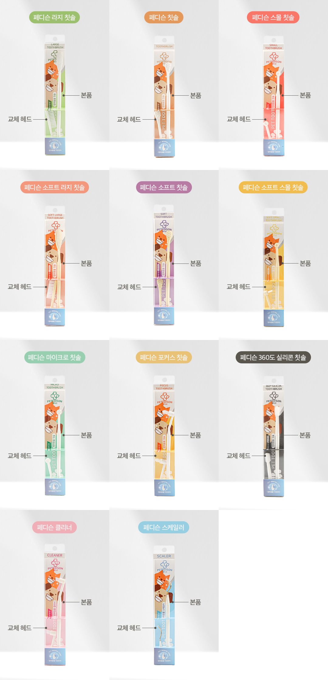[NEW신상]페디슨 덴탈케어 스케일러 8번째