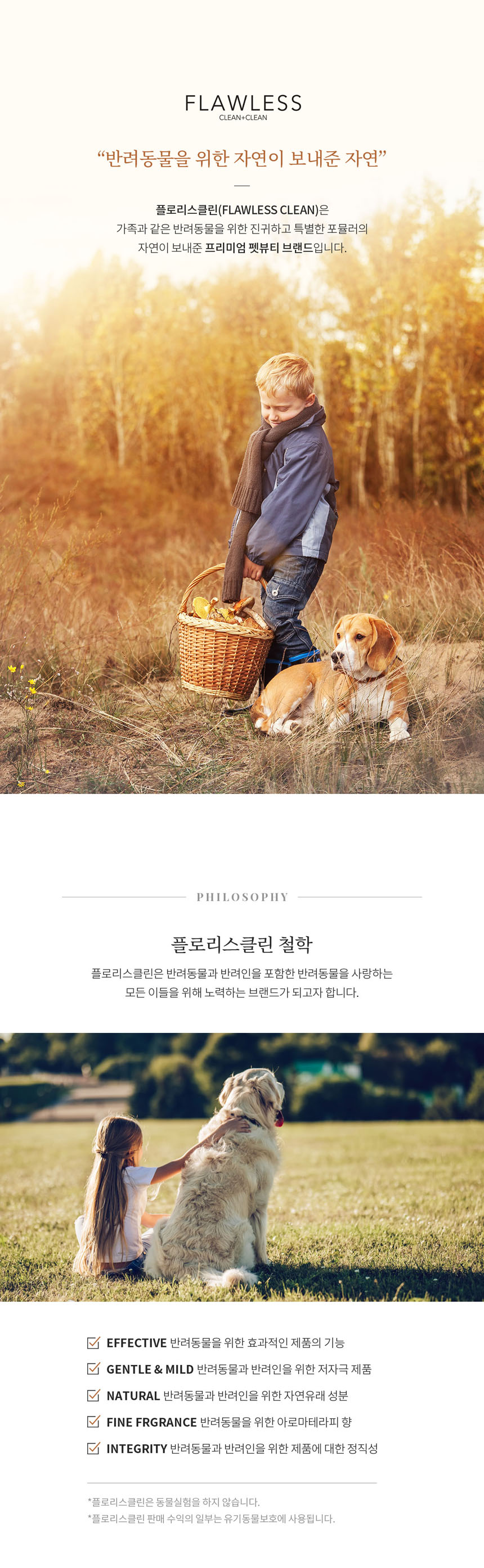 [무료배송] 플로리스클린 펫미스트 모닝스노우드롭 1번째