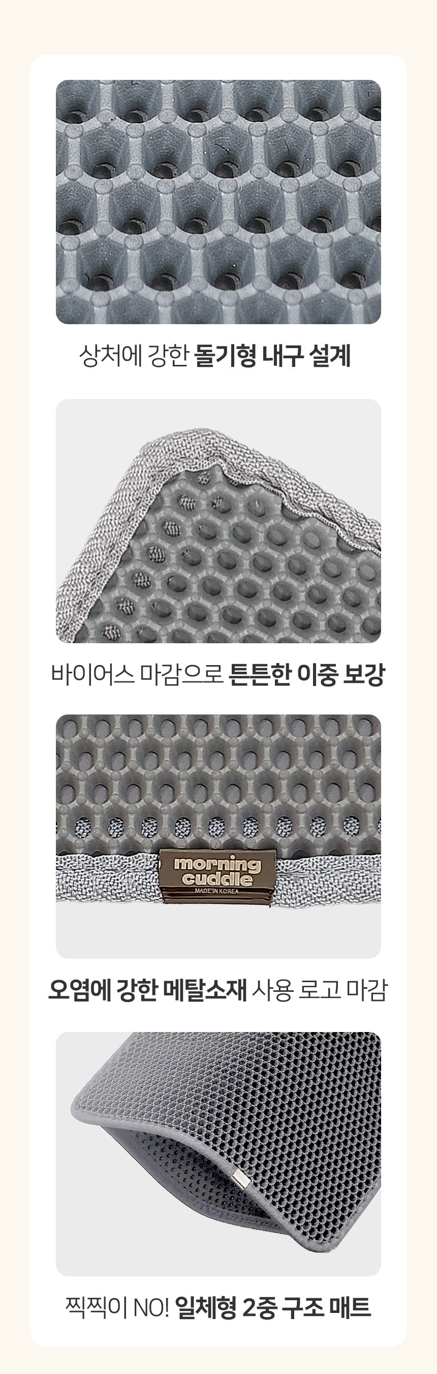 [NEW신상][무료배송] 모닝커들 사막화방지 모래매트 그레이 (소형 42x65/중형 60x65/대형 60x95) 13번째