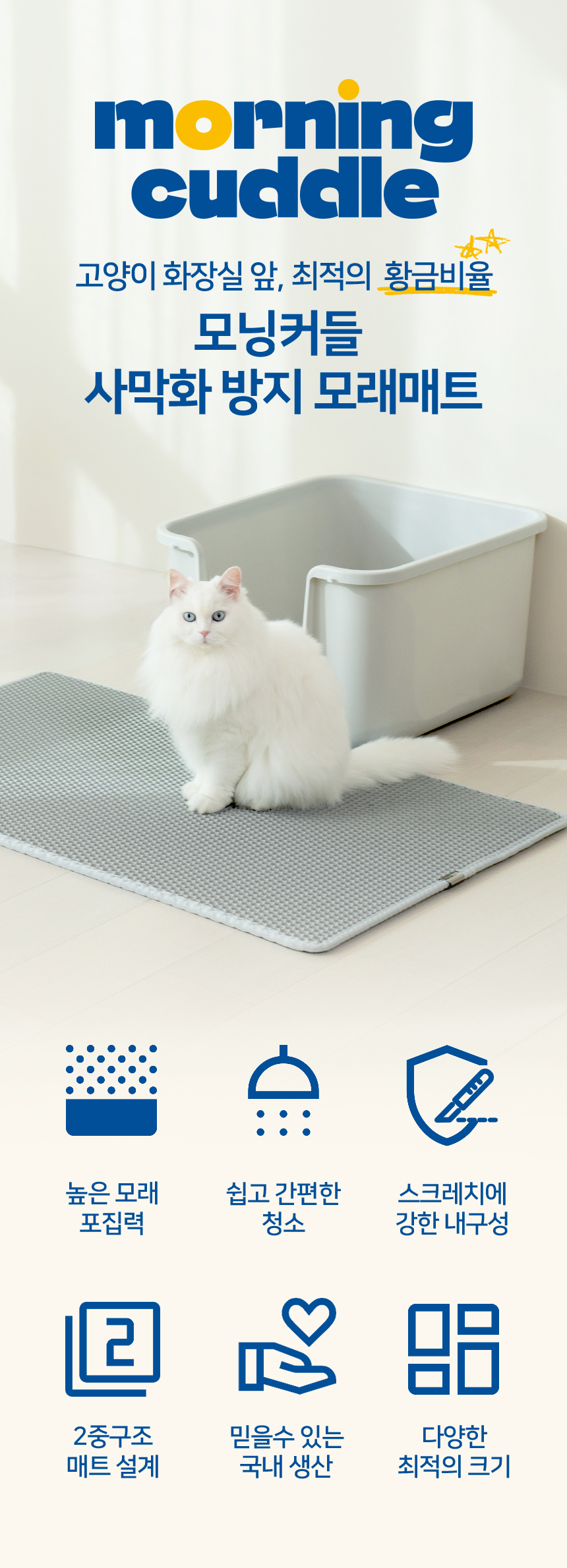 [NEW신상][무료배송] 모닝커들 사막화방지 모래매트 그레이 (소형 42x65/중형 60x65/대형 60x95) 1번째