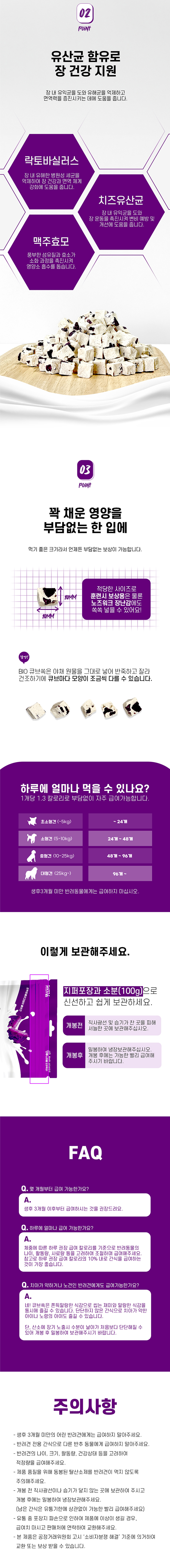 [NEW신상][무료배송] 세이프브이투 독 유산균 바이오 큐브쏙 자색고구마 200g 2번째