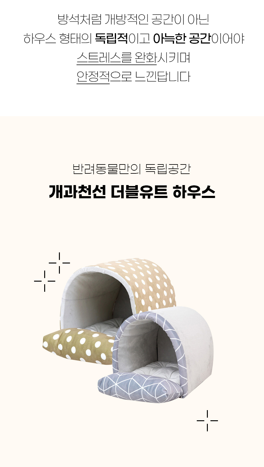 [NEW신상][무료배송] 개과천선 더블유트 하우스 (그레이/베이지/심플 그레이/써클 베이지/써클 그레이) 2번째