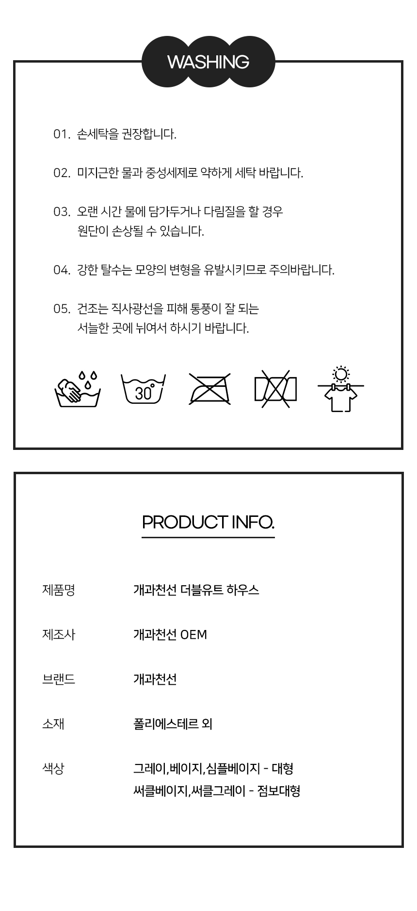 [NEW신상][무료배송] 개과천선 더블유트 하우스 (그레이/베이지/심플 그레이/써클 베이지/써클 그레이) 11번째