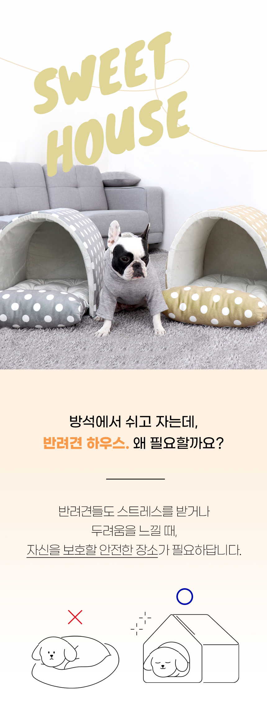 [NEW신상][무료배송] 개과천선 더블유트 하우스 (그레이/베이지/심플 그레이/써클 베이지/써클 그레이) 1번째