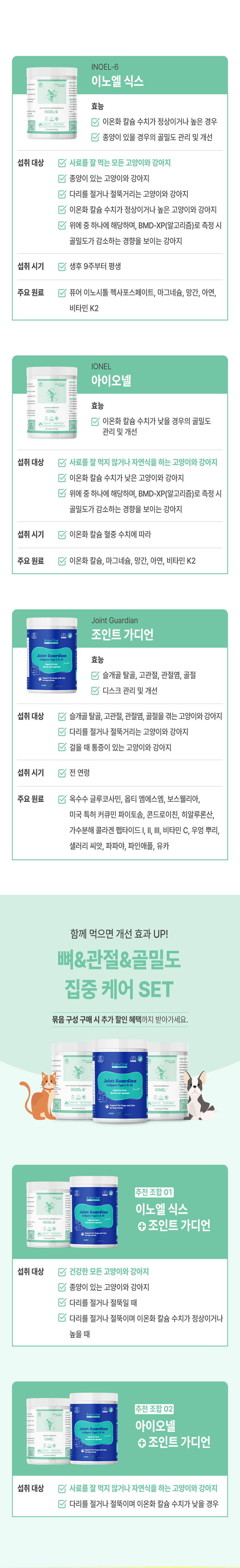 [무료배송] 브랜바인 이노엘식스 관절 영양제 87g 3번째