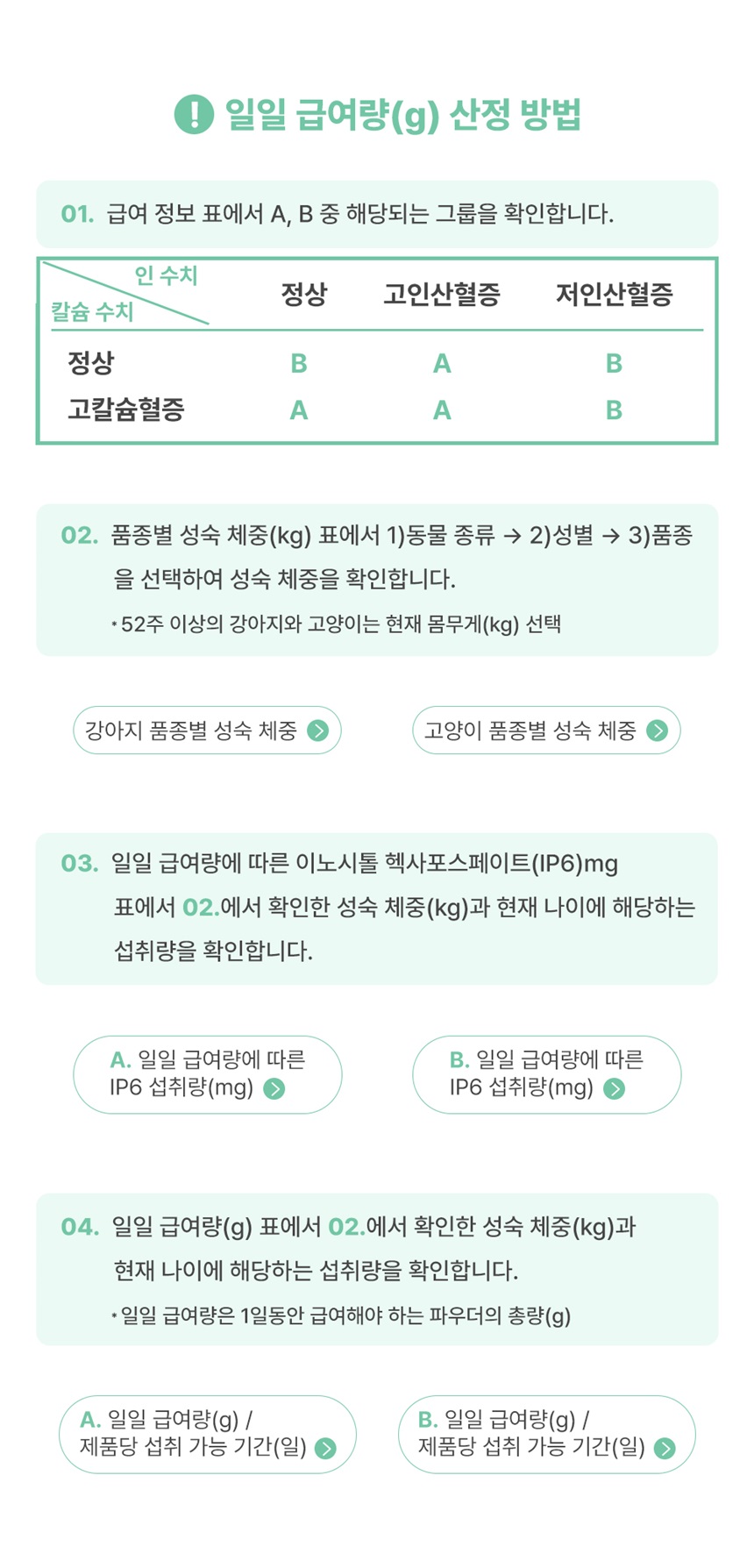 [무료배송] 브랜바인 이노엘식스 관절 영양제 87g 7번째