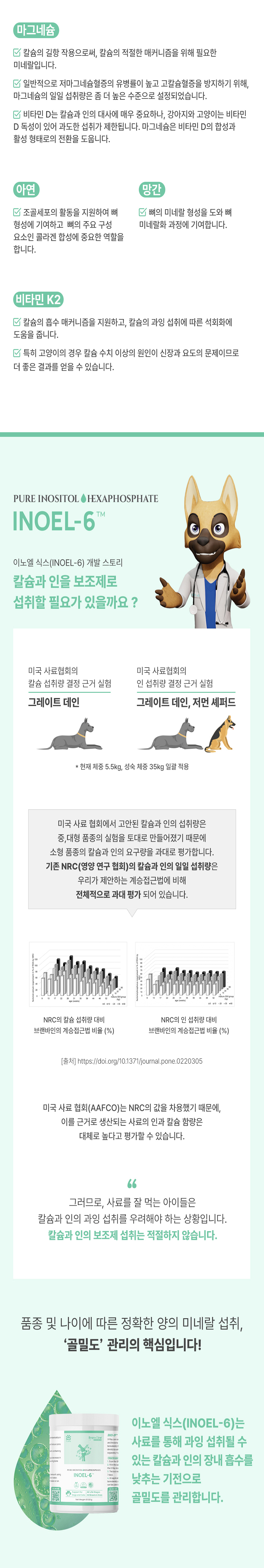 [무료배송] 브랜바인 이노엘식스 관절 영양제 87g 6번째