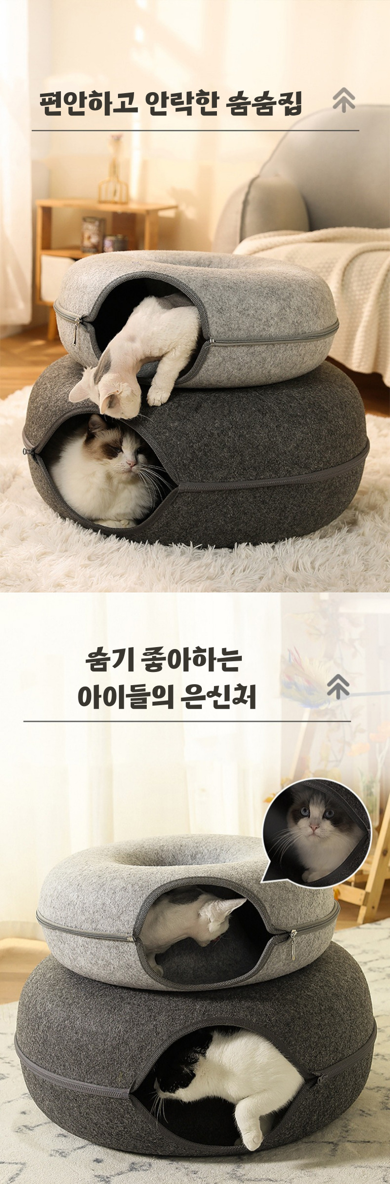 [무료배송] 가또나인 도넛 펠트 숨숨집 M 8번째