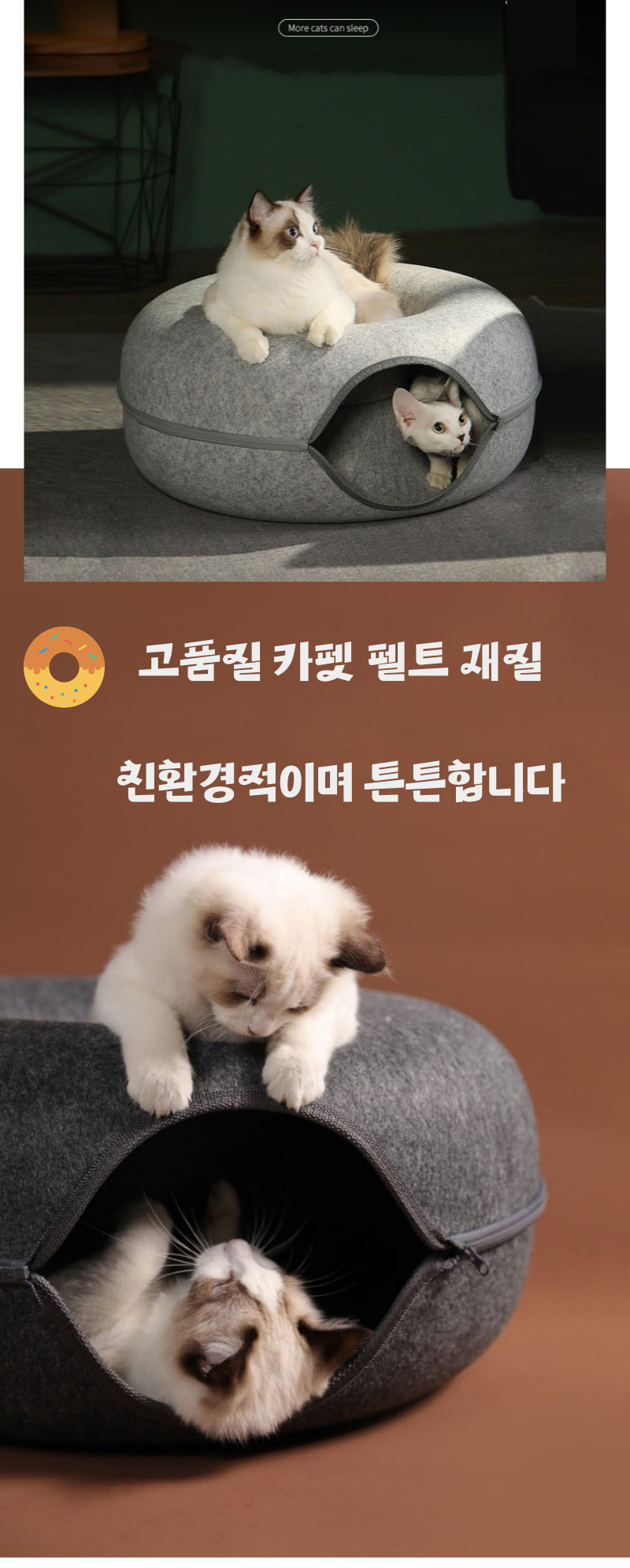 [무료배송] 가또나인 도넛 펠트 숨숨집 M 2번째