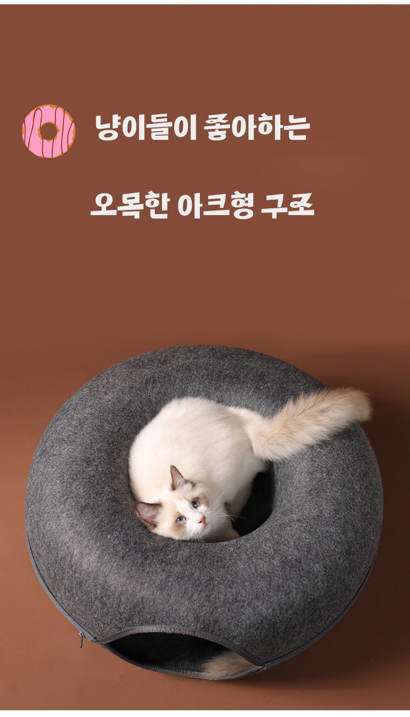 [무료배송] 가또나인 도넛 펠트 숨숨집 M 5번째