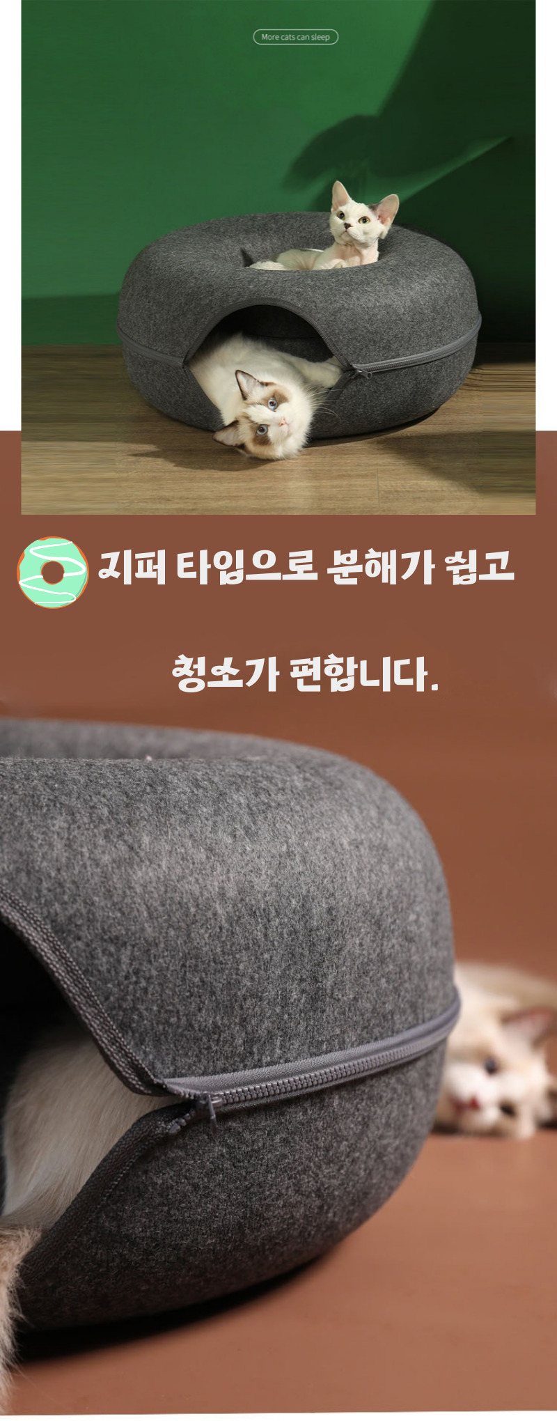 [무료배송] 가또나인 도넛 펠트 숨숨집 M 3번째