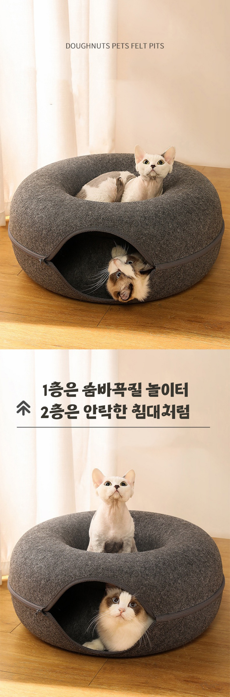 [무료배송] 가또나인 도넛 펠트 숨숨집 M 7번째
