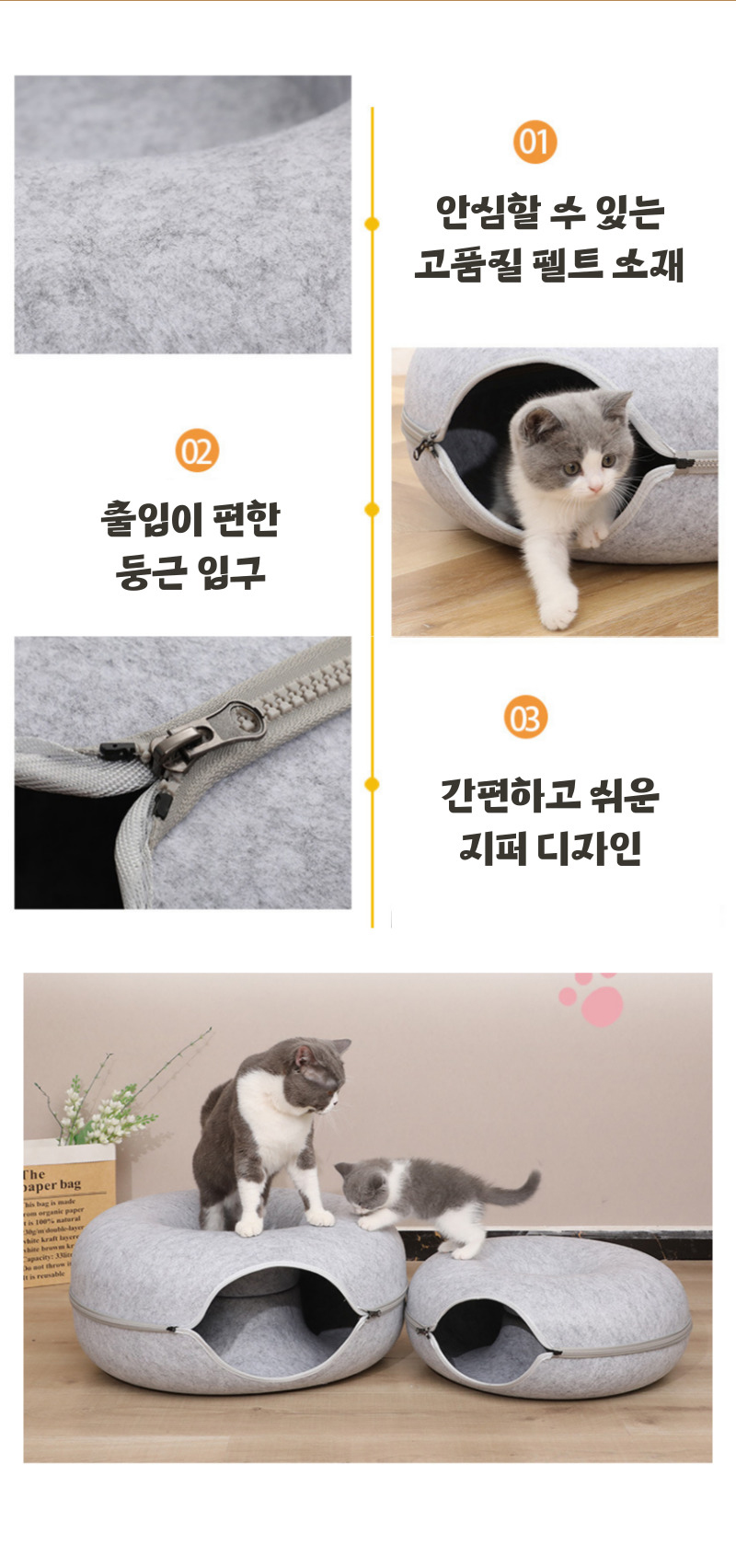 [무료배송] 가또나인 도넛 펠트 숨숨집 M 11번째