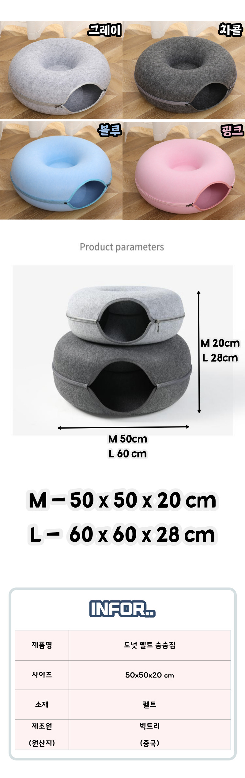 [무료배송] 가또나인 도넛 펠트 숨숨집 M 19번째