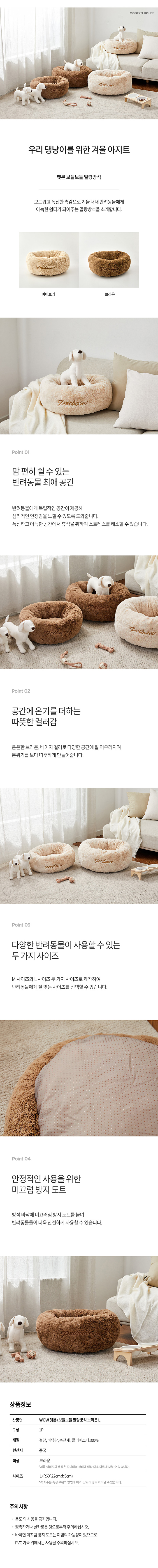 [무료배송] 모던하우스 보들보들 말랑방석 브라운 M/L 1번째