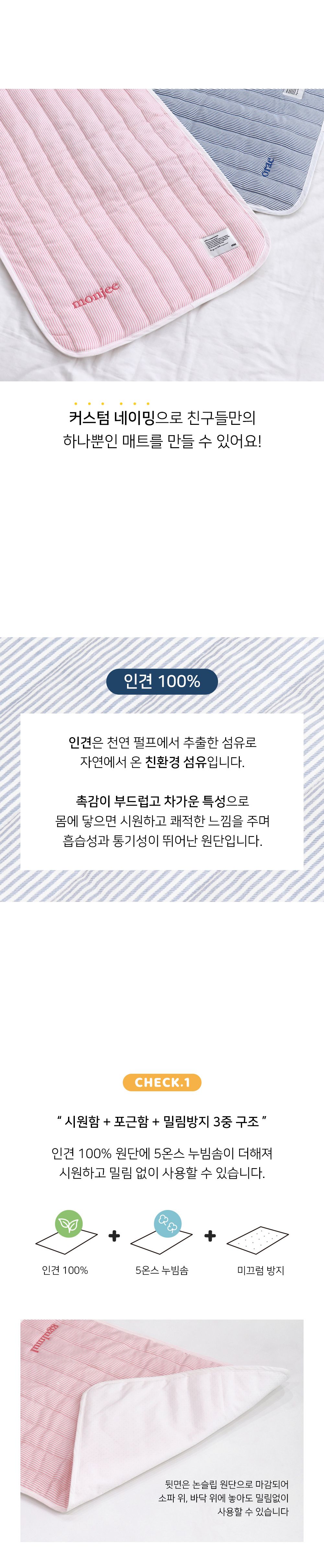 [무료배송] 쉬오트 리프레쉬 인견 쿨매트 블루 2번째