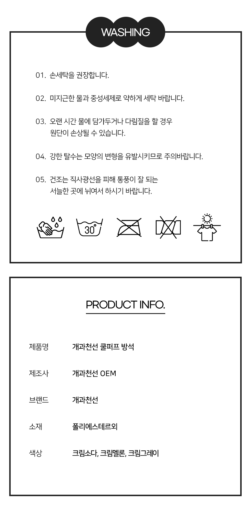 [NEW신상][무료배송] 개과천선 쿨 퍼프 방석 (크림 멜론/크림 그레이/크림 소다) 15번째