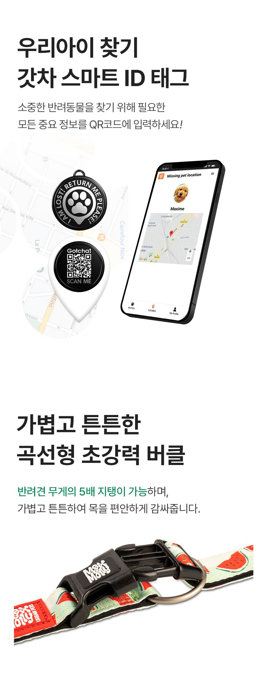 [무료배송] 맥스앤몰리 스마트 ID 목줄 리틀몬스터/스트로베리/트로피칼/블루오션/워터멜론 XS-L 3번째