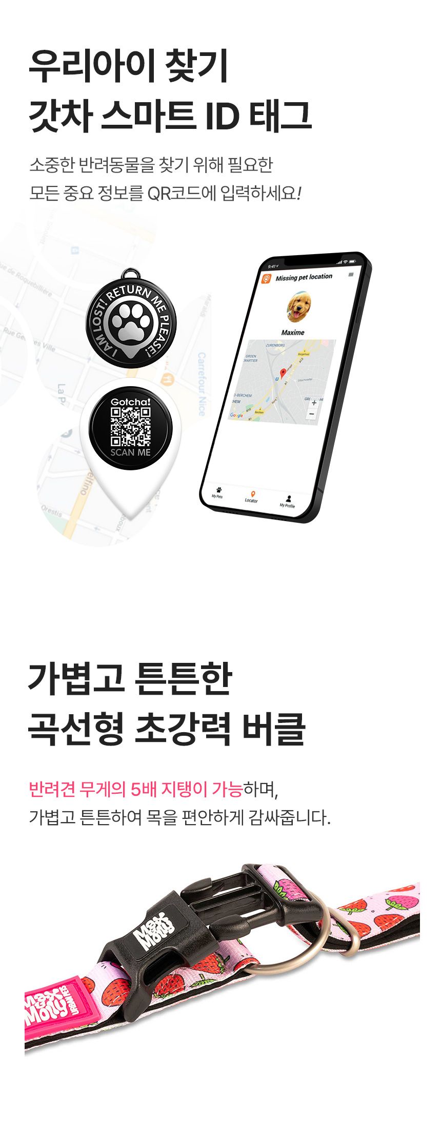 [무료배송] 맥스앤몰리 스마트 ID 목줄 리틀몬스터/스트로베리/트로피칼/블루오션/워터멜론 XS-L 15번째