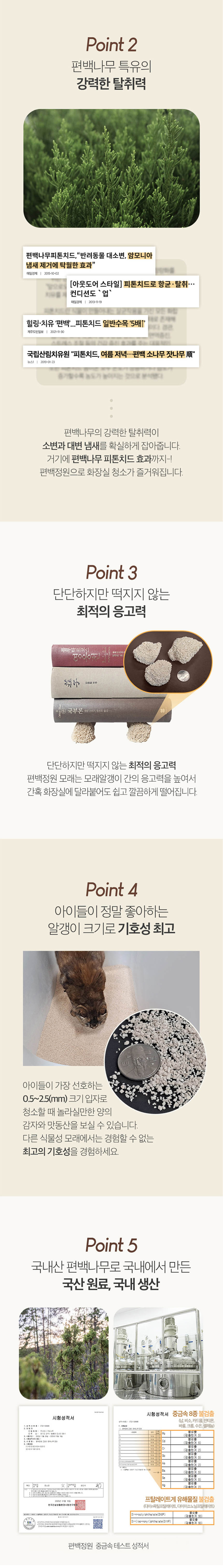 [무료배송] 구비나무 편백정원 대용량 2입 1박스 (16.8kg, 42L) 2번째