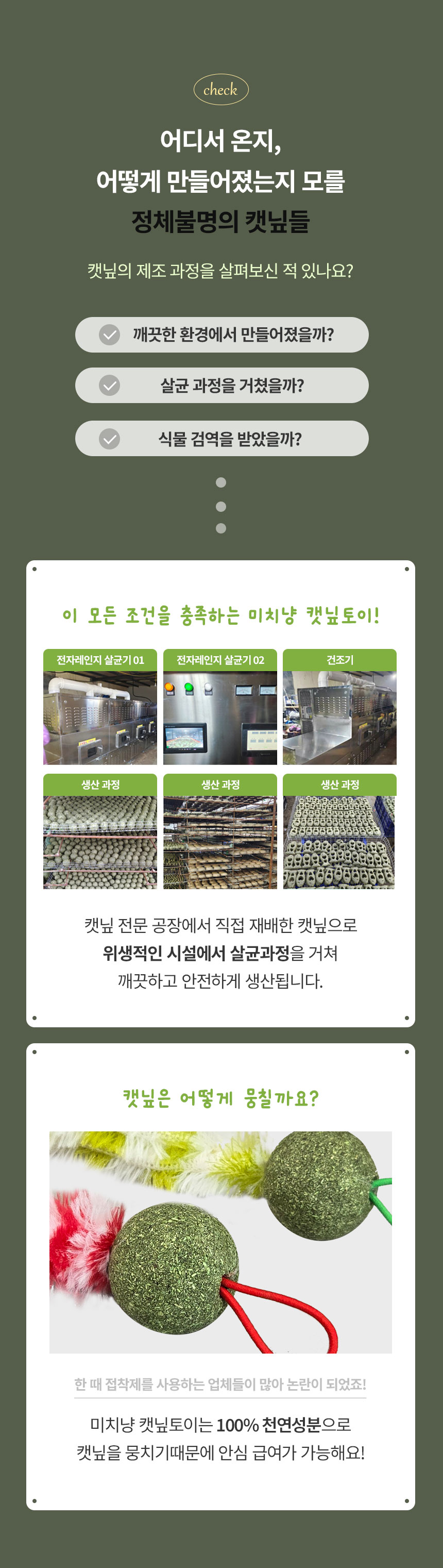 [무료배송] [3개] 크레용펫 미치냥 캣닢 스네이크 낚시대 리필 5번째