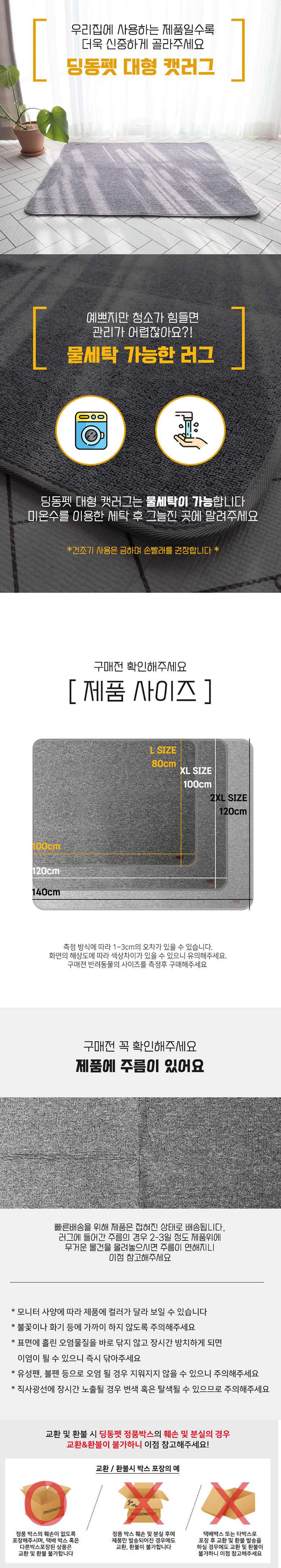 [무료배송] 딩동펫 반려동물 고양이 대형 캣러그 4번째