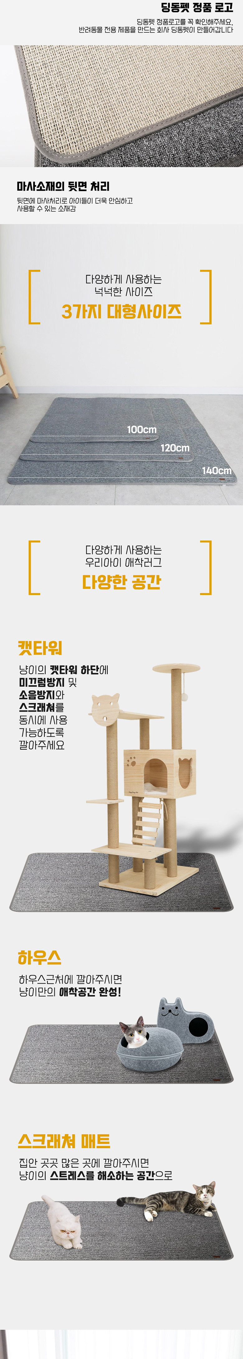 [무료배송] 딩동펫 반려동물 고양이 대형 캣러그 3번째