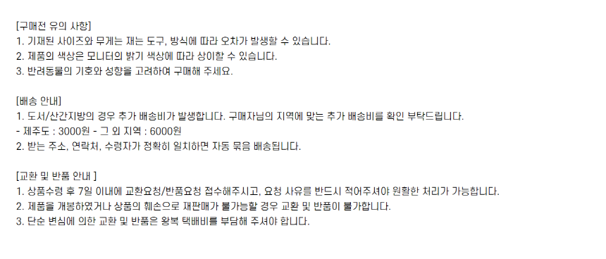 [무료배송] 파니온 대형견 앞섬방지 하네스 7번째