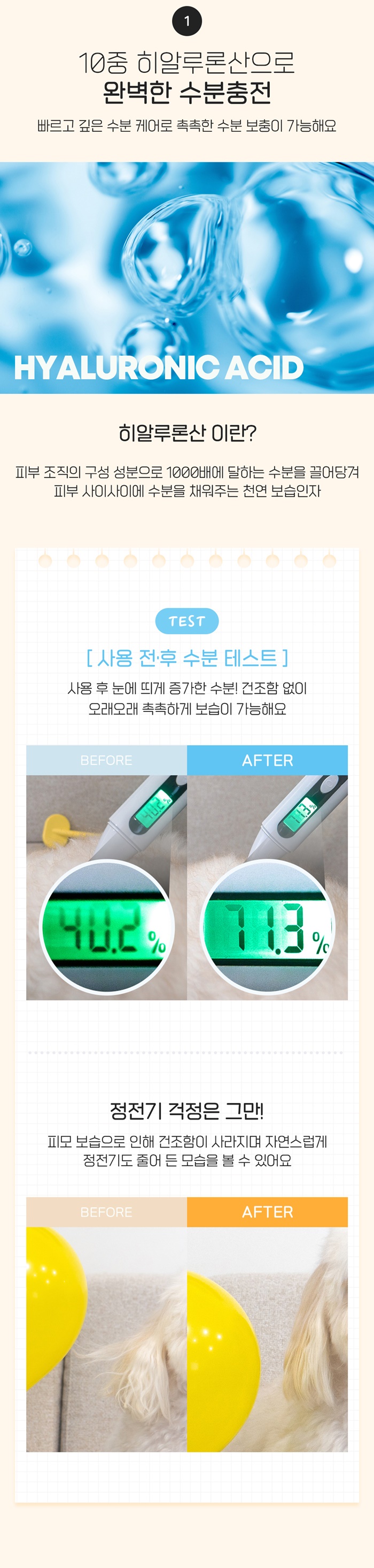 [무료배송] 정글몬스터 퓨어솝 실키 미스트 3번째