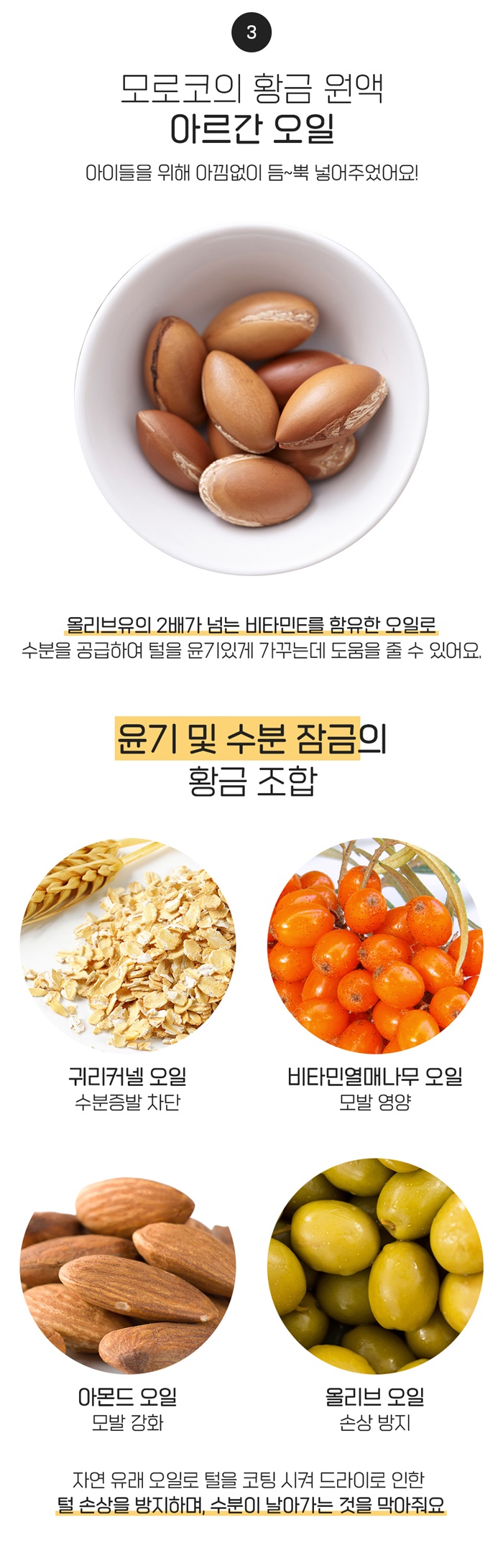 [무료배송] 정글몬스터 퓨어솝 실키 미스트 5번째