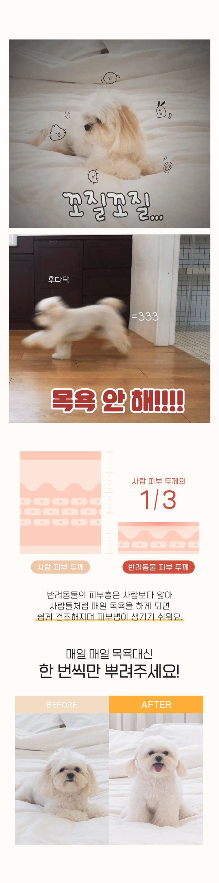 [무료배송] 정글몬스터 퓨어솝 실키 미스트 1번째