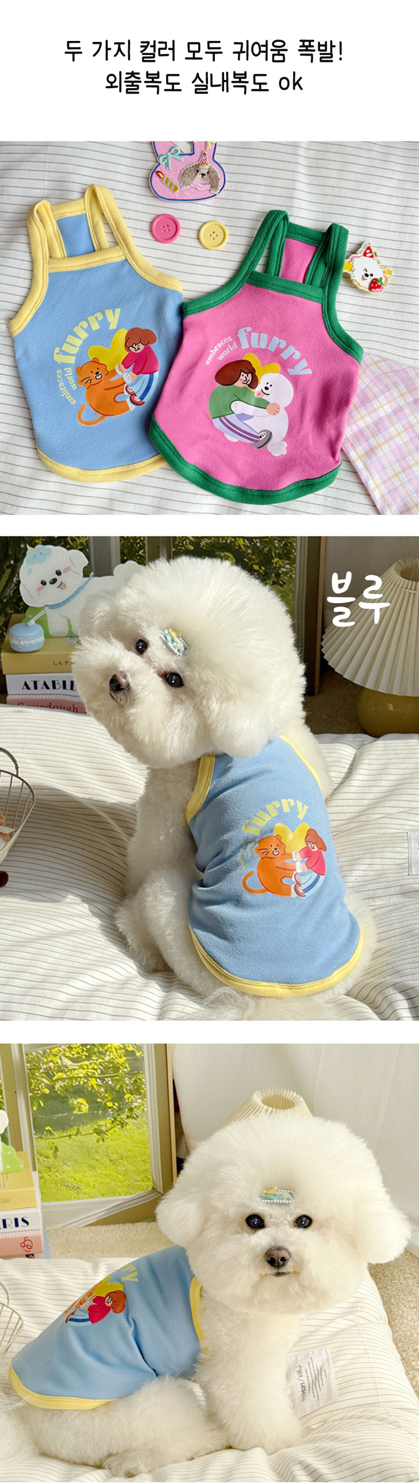 [NEW신상][무료배송] 냥슬아치 퓨리 민소매 나시티셔츠 4번째