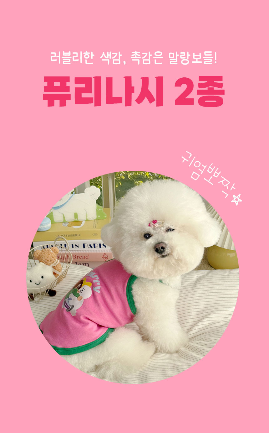 [NEW신상][무료배송] 냥슬아치 퓨리 민소매 나시티셔츠 1번째