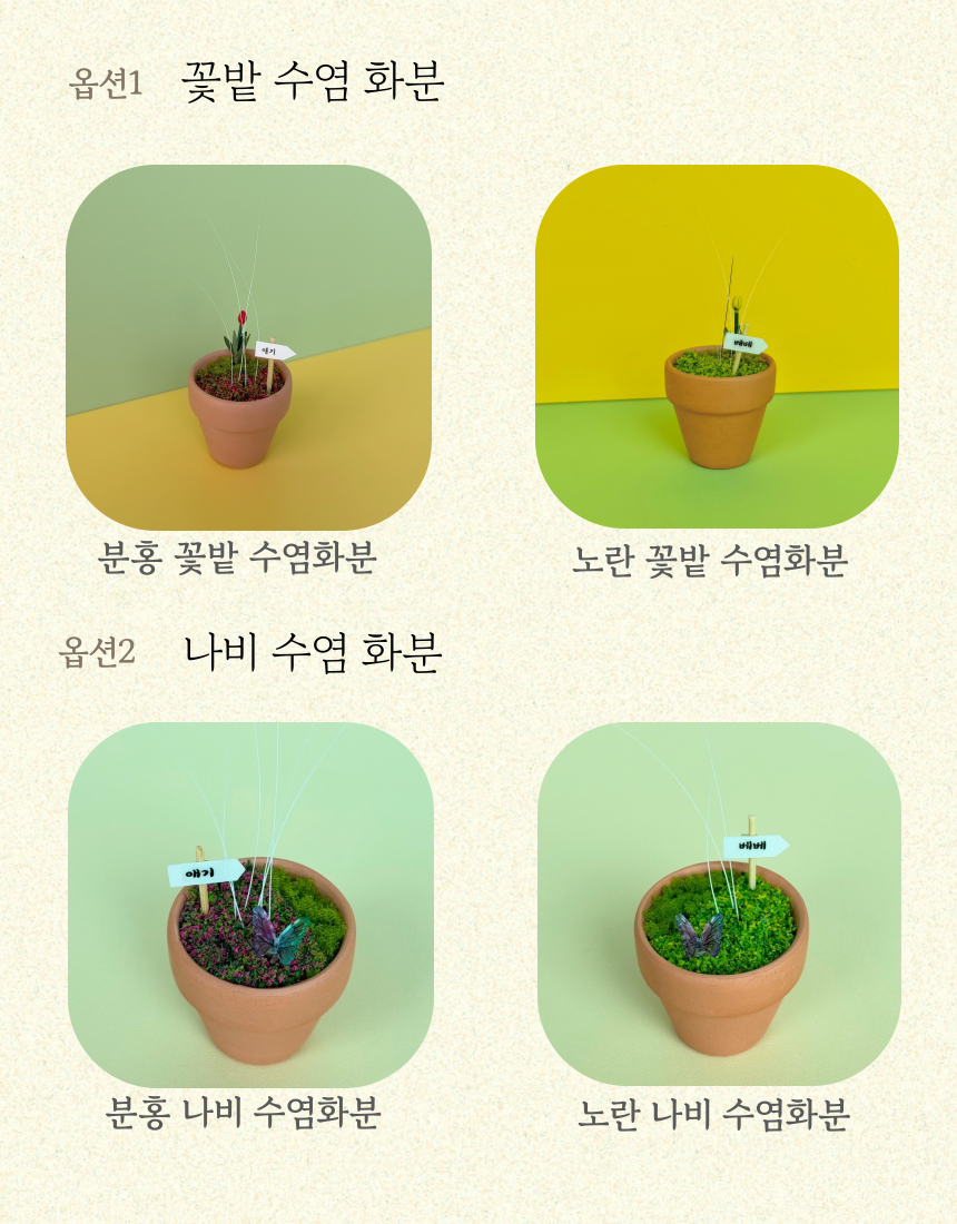 [무료배송] 일로네 상점 고양이 수염 화분 보관함 4번째 상세 이미지