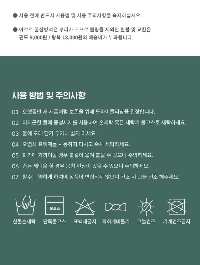 [NEW신상]아르르 꿀잠방석 V2 더스티로즈/더스티카키/크림옐로우/그레이 49번째