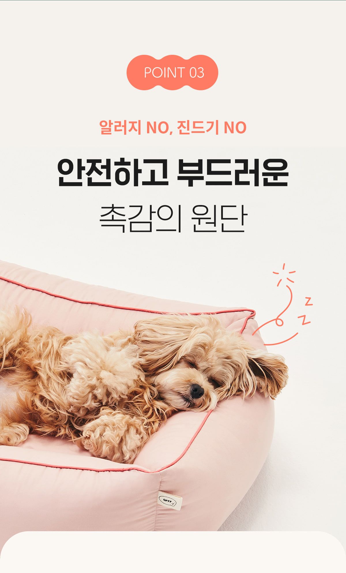 [NEW신상]아르르 꿀잠방석 V2 더스티로즈/더스티카키/크림옐로우/그레이 30번째