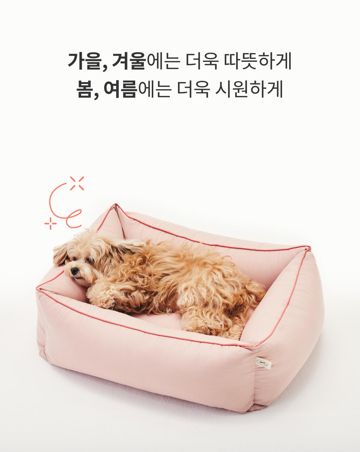 [NEW신상]아르르 꿀잠방석 V2 더스티로즈/더스티카키/크림옐로우/그레이 21번째