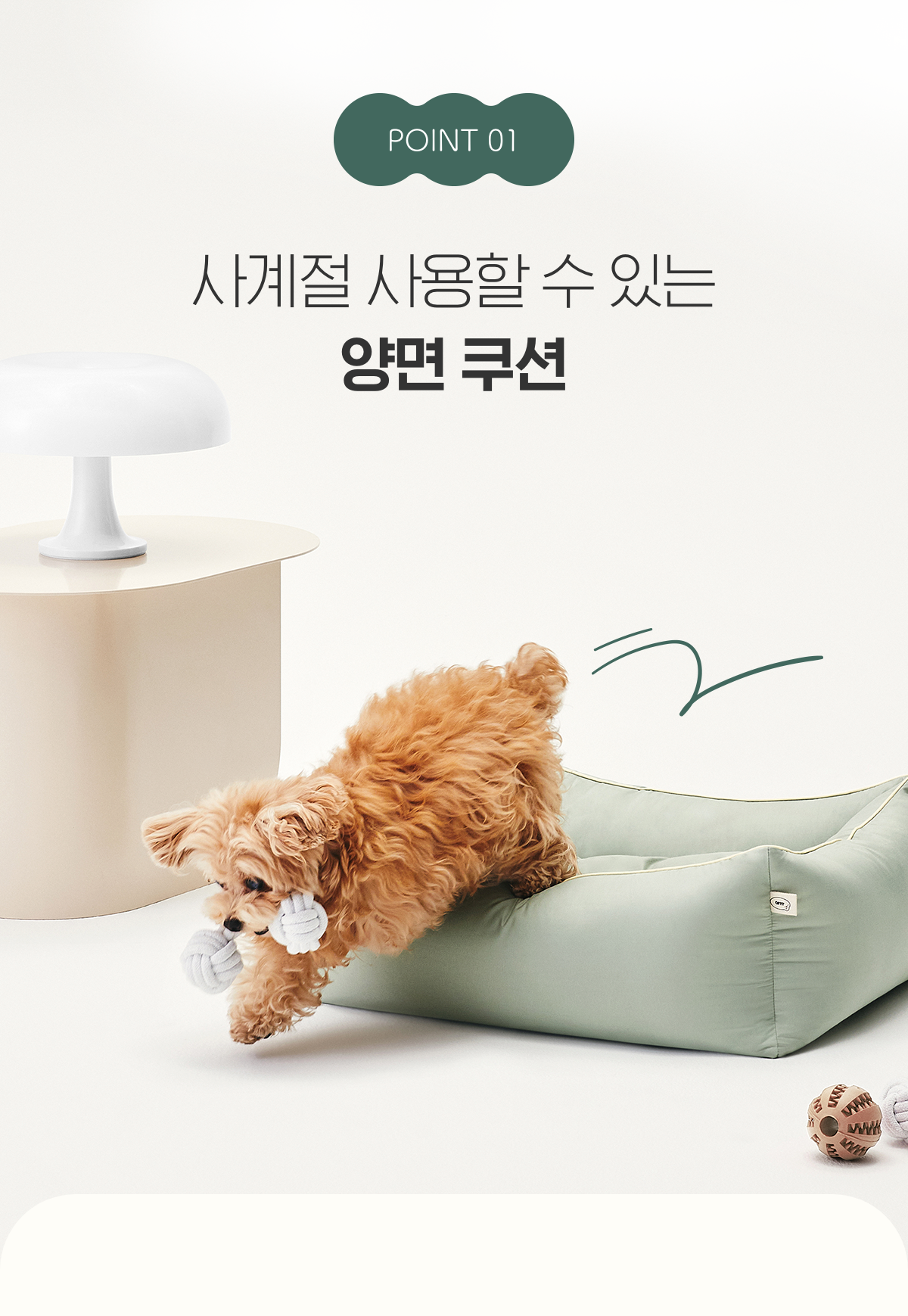 [NEW신상]아르르 꿀잠방석 V2 더스티로즈/더스티카키/크림옐로우/그레이 19번째