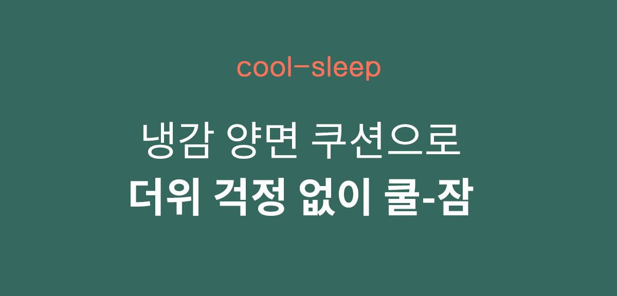 [NEW신상]아르르 꿀잠방석 V2 더스티로즈/더스티카키/크림옐로우/그레이 1번째