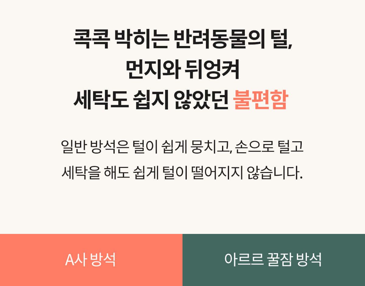 [NEW신상]아르르 꿀잠방석 V2 더스티로즈/더스티카키/크림옐로우/그레이 31번째