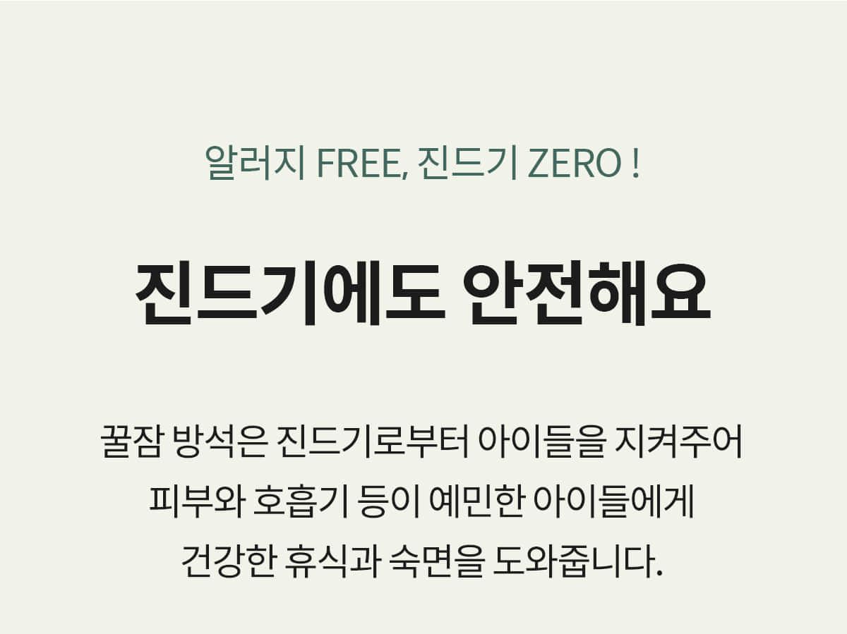 [NEW신상]아르르 꿀잠방석 V2 더스티로즈/더스티카키/크림옐로우/그레이 34번째